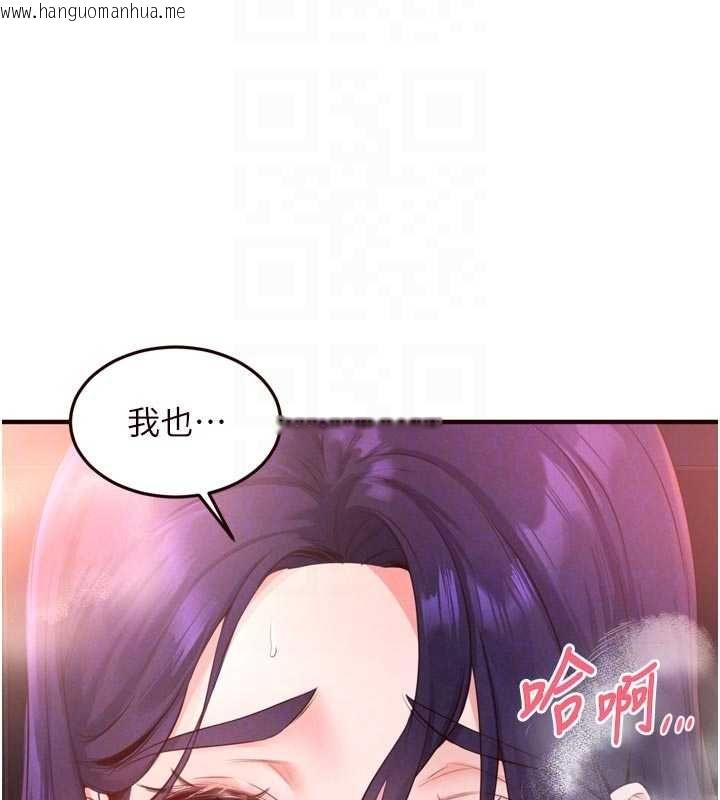 韩国漫画熟女自助餐韩漫_熟女自助餐-第89话-今天让妳再生一个在线免费阅读-韩国漫画-第119张图片