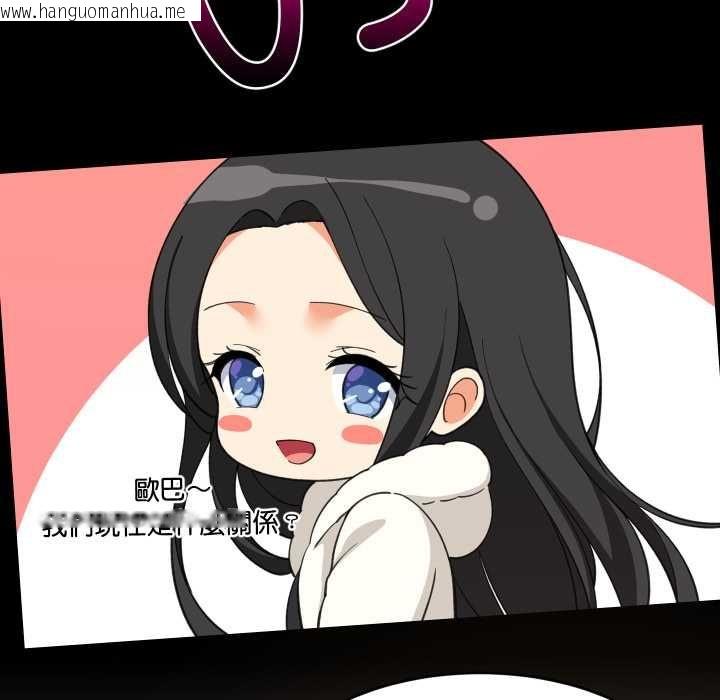韩国漫画难缠姐妹偏要和我同居/家教住我家韩漫_难缠姐妹偏要和我同居/家教住我家-第95话在线免费阅读-韩国漫画-第143张图片
