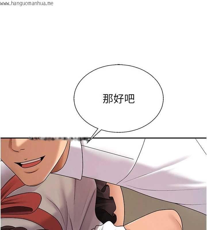 韩国漫画肉体审判韩漫_肉体审判-第54话-女仆的后庭初体验在线免费阅读-韩国漫画-第80张图片