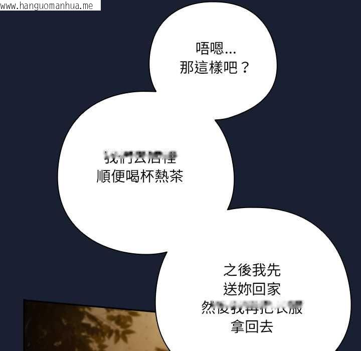 韩国漫画与众不同的兄妹/我家的掌上明珠韩漫_与众不同的兄妹/我家的掌上明珠-第48话在线免费阅读-韩国漫画-第164张图片