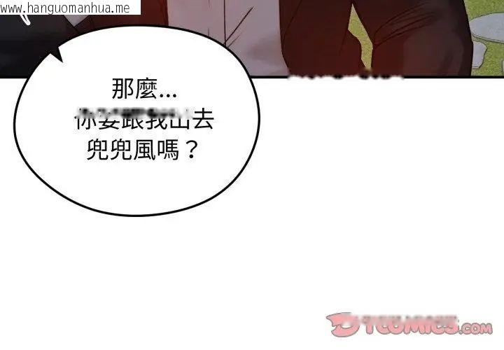 韩国漫画老婆卷款潜逃后韩漫_老婆卷款潜逃后-第60话在线免费阅读-韩国漫画-第29张图片