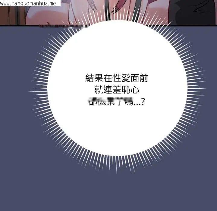 韩国漫画魔法少女退役后韩漫_魔法少女退役后-第18话在线免费阅读-韩国漫画-第131张图片
