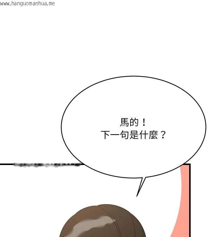 韩国漫画难缠姐妹偏要和我同居/家教住我家韩漫_难缠姐妹偏要和我同居/家教住我家-第96话在线免费阅读-韩国漫画-第12张图片