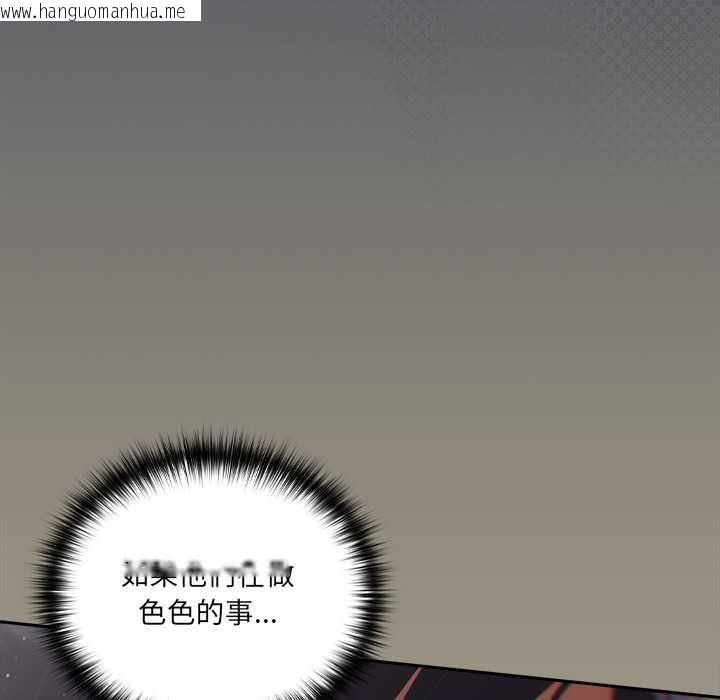 韩国漫画与众不同的兄妹/我家的掌上明珠韩漫_与众不同的兄妹/我家的掌上明珠-第48话在线免费阅读-韩国漫画-第77张图片
