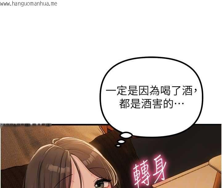 韩国漫画男人配额制韩漫_男人配额制-第48话-店长的甜蜜诱惑在线免费阅读-韩国漫画-第64张图片
