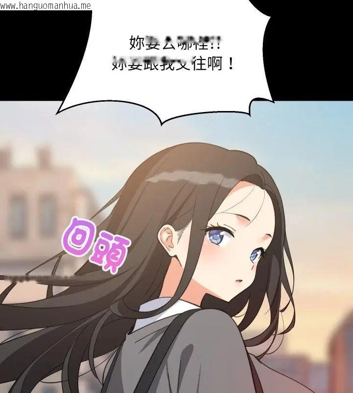 韩国漫画难缠姐妹偏要和我同居/家教住我家韩漫_难缠姐妹偏要和我同居/家教住我家-第96话在线免费阅读-韩国漫画-第148张图片