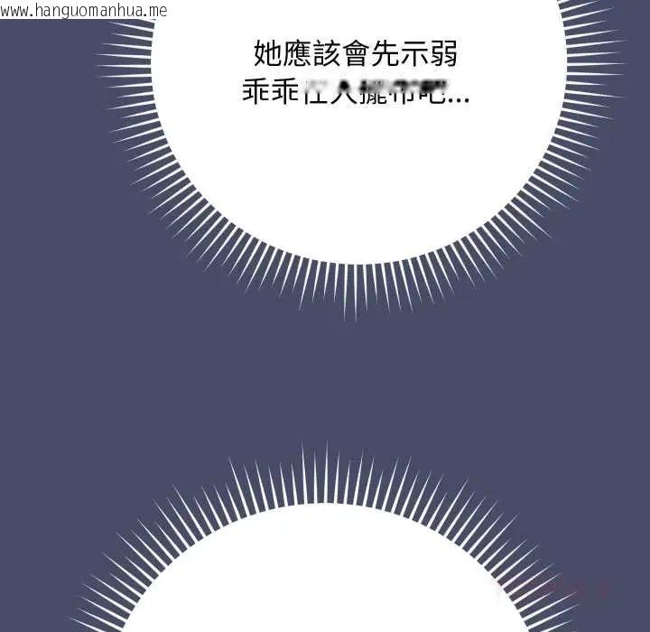 韩国漫画魔法少女退役后韩漫_魔法少女退役后-第18话在线免费阅读-韩国漫画-第84张图片