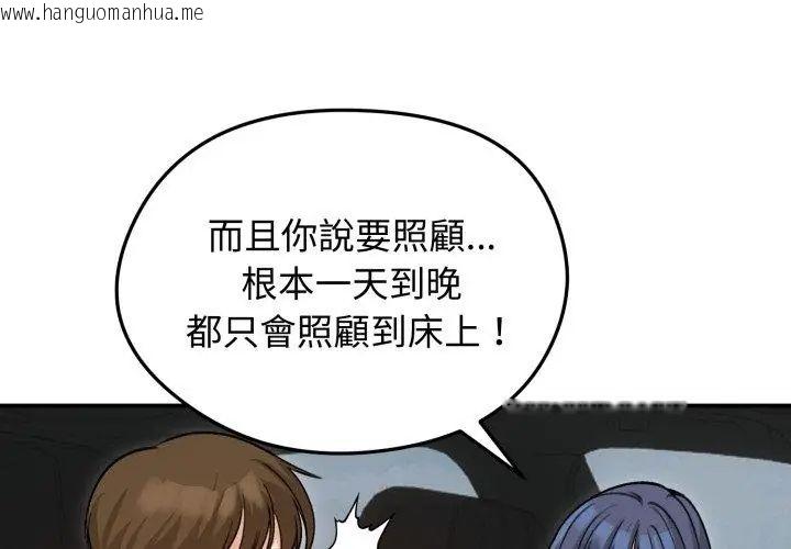 韩国漫画老婆卷款潜逃后韩漫_老婆卷款潜逃后-第60话在线免费阅读-韩国漫画-第77张图片