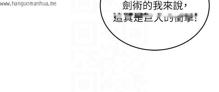 韩国漫画这一世我要开后宫韩漫_这一世我要开后宫-第9话-吃我下面这一剑在线免费阅读-韩国漫画-第82张图片