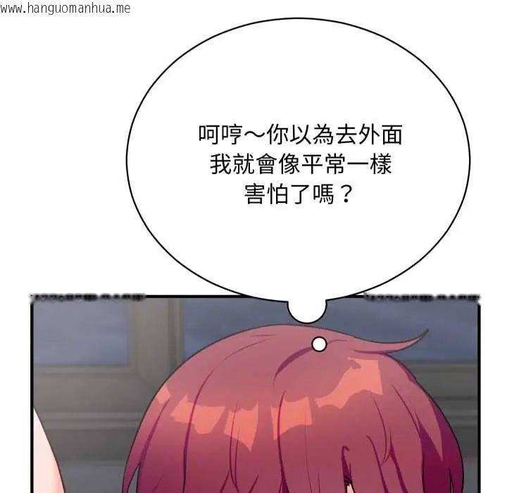 韩国漫画魔法少女退役后韩漫_魔法少女退役后-第18话在线免费阅读-韩国漫画-第28张图片
