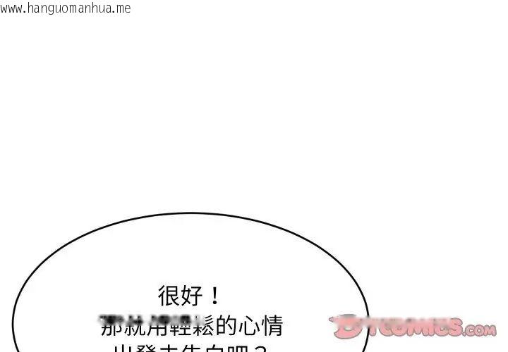 韩国漫画难缠姐妹偏要和我同居/家教住我家韩漫_难缠姐妹偏要和我同居/家教住我家-第96话在线免费阅读-韩国漫画-第38张图片