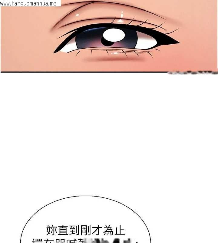 韩国漫画肉体审判韩漫_肉体审判-第54话-女仆的后庭初体验在线免费阅读-韩国漫画-第94张图片