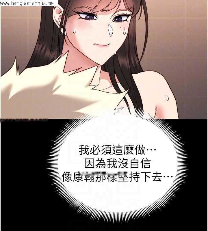 韩国漫画太妹攻略指南韩漫_太妹攻略指南-第50话-妹控哥哥的唯一软肋在线免费阅读-韩国漫画-第110张图片