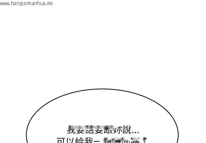 韩国漫画难缠姐妹偏要和我同居/家教住我家韩漫_难缠姐妹偏要和我同居/家教住我家-第96话在线免费阅读-韩国漫画-第95张图片