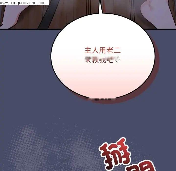 韩国漫画魔法少女退役后韩漫_魔法少女退役后-第18话在线免费阅读-韩国漫画-第145张图片