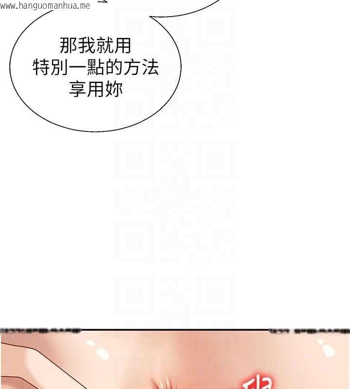 韩国漫画肉体审判韩漫_肉体审判-第54话-女仆的后庭初体验在线免费阅读-韩国漫画-第47张图片