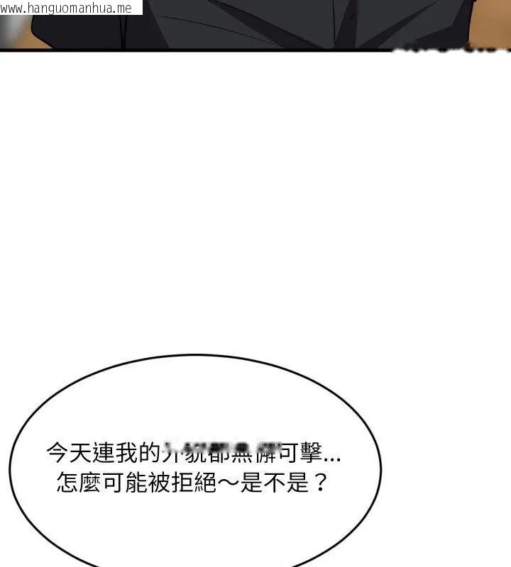 韩国漫画难缠姐妹偏要和我同居/家教住我家韩漫_难缠姐妹偏要和我同居/家教住我家-第96话在线免费阅读-韩国漫画-第33张图片