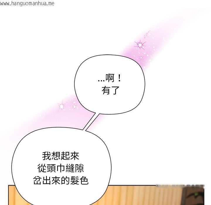 韩国漫画小姐由我来守护韩漫_小姐由我来守护-第22话在线免费阅读-韩国漫画-第62张图片