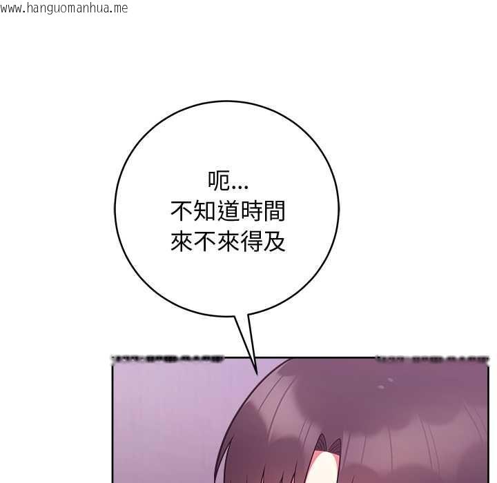 韩国漫画难言之秘/说不出口的秘密韩漫_难言之秘/说不出口的秘密-第48话在线免费阅读-韩国漫画-第74张图片