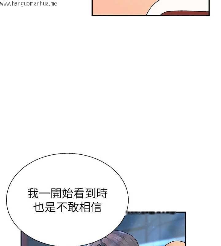 韩国漫画肉体审判韩漫_肉体审判-第54话-女仆的后庭初体验在线免费阅读-韩国漫画-第129张图片