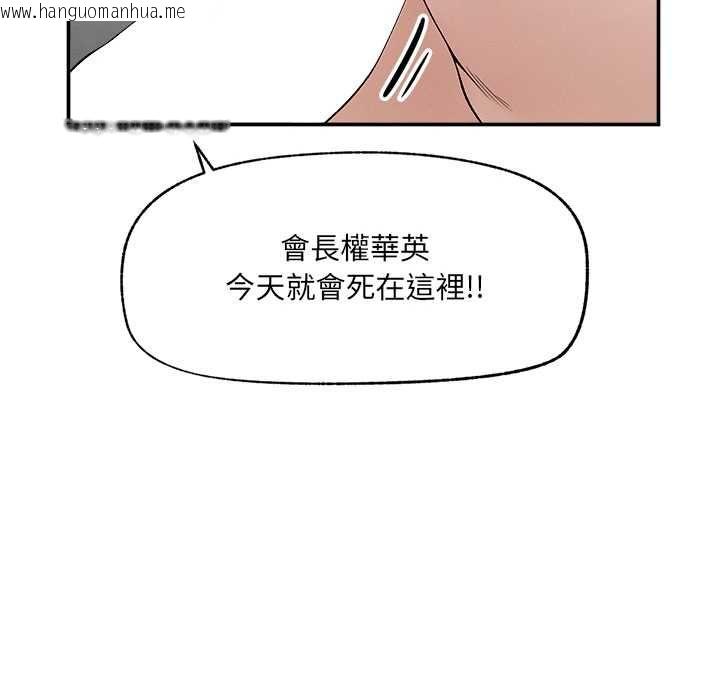 韩国漫画超导体觉醒/超导体大叔韩漫_超导体觉醒/超导体大叔-第40话在线免费阅读-韩国漫画-第108张图片
