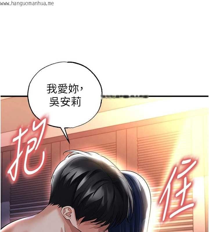 韩国漫画足球型男脱单指南韩漫_足球型男脱单指南-第65话-妳是我的正宫在线免费阅读-韩国漫画-第24张图片