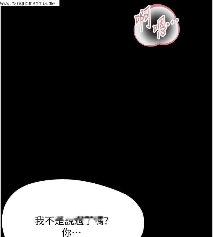 韩国漫画幼惑韩漫_幼惑-第30话-跨越禁忌之线在线免费阅读-韩国漫画-第108张图片