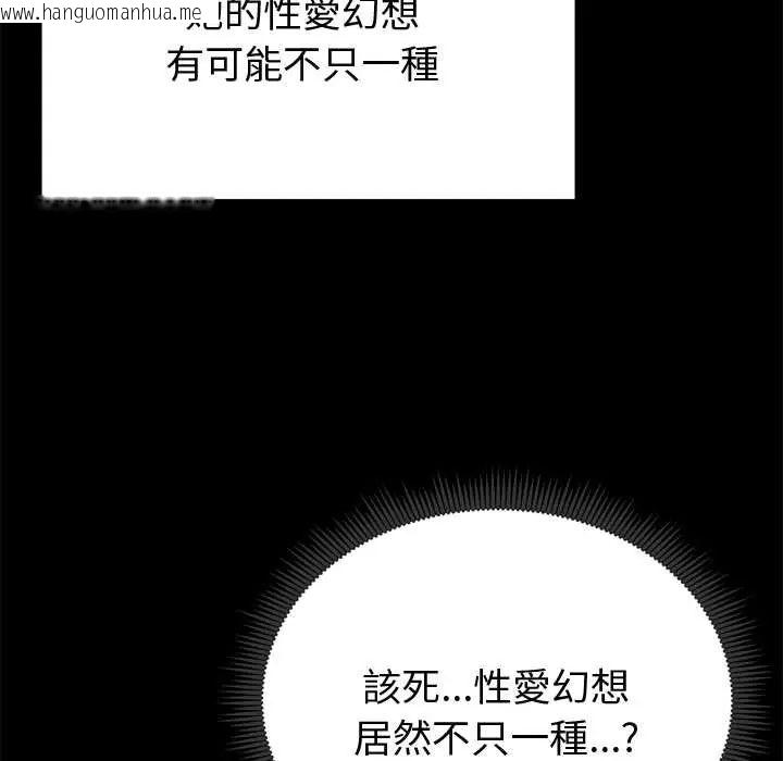 韩国漫画启动复仇系统/超真实征服游戏韩漫_启动复仇系统/超真实征服游戏-第23话在线免费阅读-韩国漫画-第62张图片