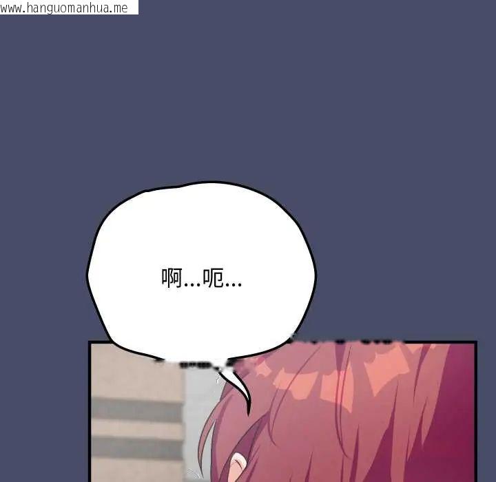 韩国漫画魔法少女退役后韩漫_魔法少女退役后-第18话在线免费阅读-韩国漫画-第36张图片