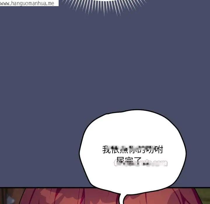 韩国漫画魔法少女退役后韩漫_魔法少女退役后-第18话在线免费阅读-韩国漫画-第135张图片