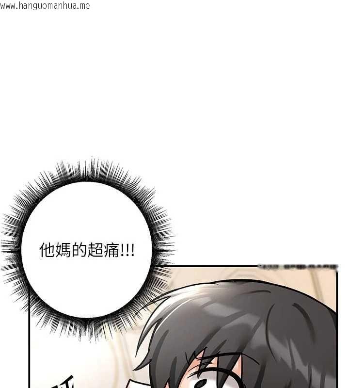 韩国漫画这一世我要开后宫韩漫_这一世我要开后宫-第9话-吃我下面这一剑在线免费阅读-韩国漫画-第129张图片