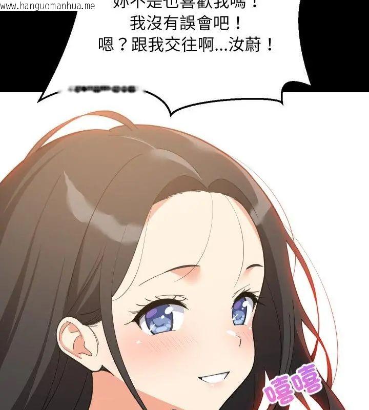 韩国漫画难缠姐妹偏要和我同居/家教住我家韩漫_难缠姐妹偏要和我同居/家教住我家-第96话在线免费阅读-韩国漫画-第151张图片