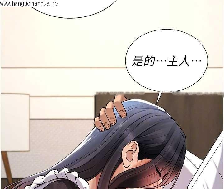 韩国漫画肉体审判韩漫_肉体审判-第54话-女仆的后庭初体验在线免费阅读-韩国漫画-第21张图片