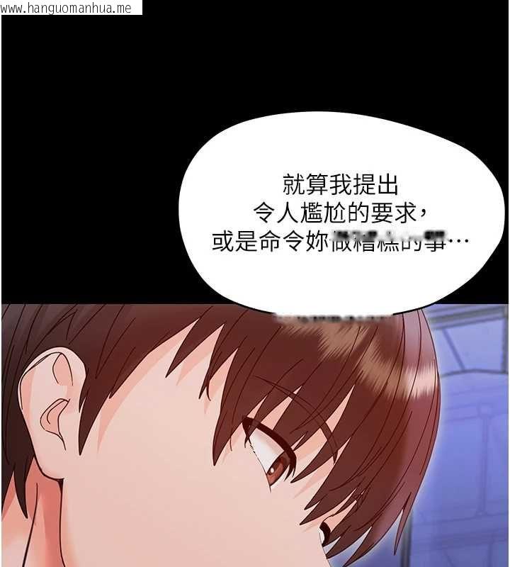 韩国漫画幼惑韩漫_幼惑-第30话-跨越禁忌之线在线免费阅读-韩国漫画-第145张图片