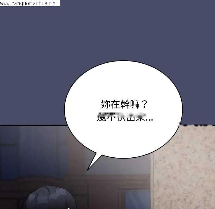 韩国漫画魔法少女退役后韩漫_魔法少女退役后-第18话在线免费阅读-韩国漫画-第38张图片
