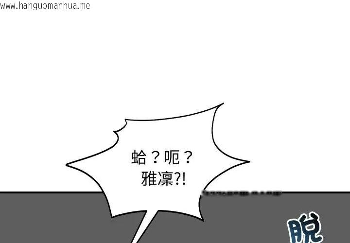 韩国漫画老婆卷款潜逃后韩漫_老婆卷款潜逃后-第60话在线免费阅读-韩国漫画-第98张图片