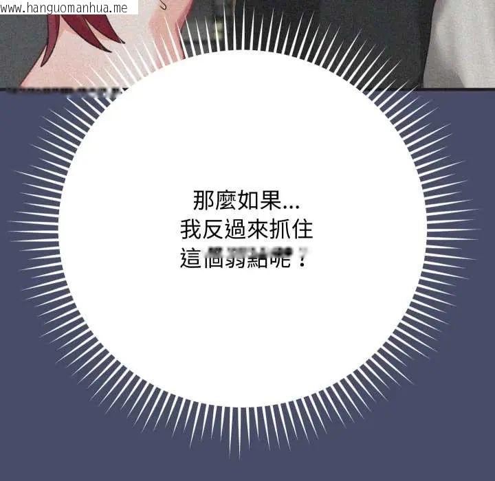 韩国漫画魔法少女退役后韩漫_魔法少女退役后-第18话在线免费阅读-韩国漫画-第79张图片