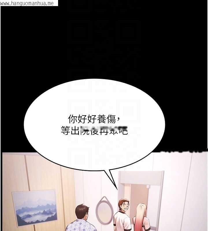 韩国漫画极乐泳池趴韩漫_极乐泳池趴-最终话-很高兴认识妳在线免费阅读-韩国漫画-第106张图片