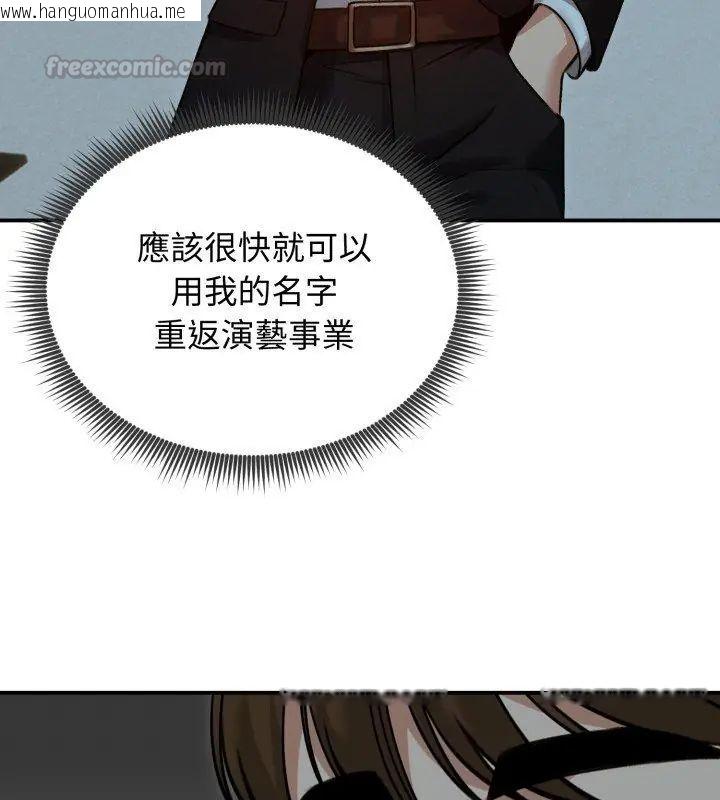 韩国漫画老婆卷款潜逃后韩漫_老婆卷款潜逃后-第60话在线免费阅读-韩国漫画-第15张图片