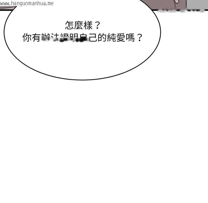 韩国漫画难缠姐妹偏要和我同居/家教住我家韩漫_难缠姐妹偏要和我同居/家教住我家-第95话在线免费阅读-韩国漫画-第73张图片