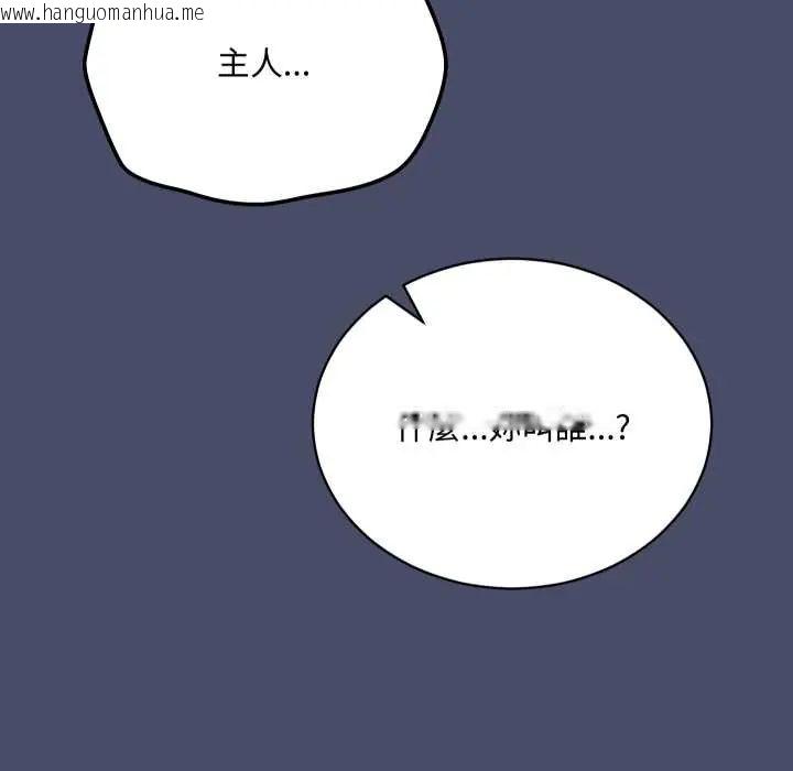 韩国漫画魔法少女退役后韩漫_魔法少女退役后-第18话在线免费阅读-韩国漫画-第137张图片