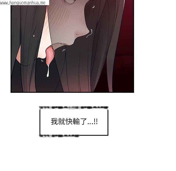韩国漫画超导体觉醒/超导体大叔韩漫_超导体觉醒/超导体大叔-第40话在线免费阅读-韩国漫画-第80张图片