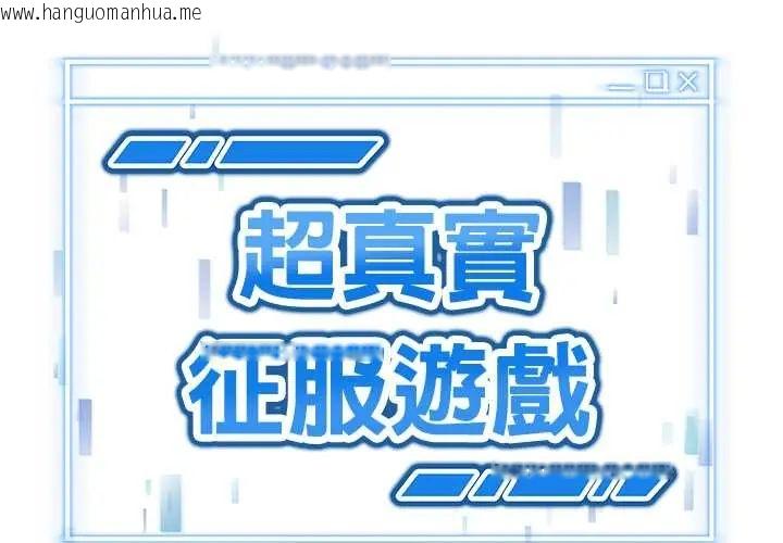 韩国漫画启动复仇系统/超真实征服游戏韩漫_启动复仇系统/超真实征服游戏-第23话在线免费阅读-韩国漫画-第2张图片