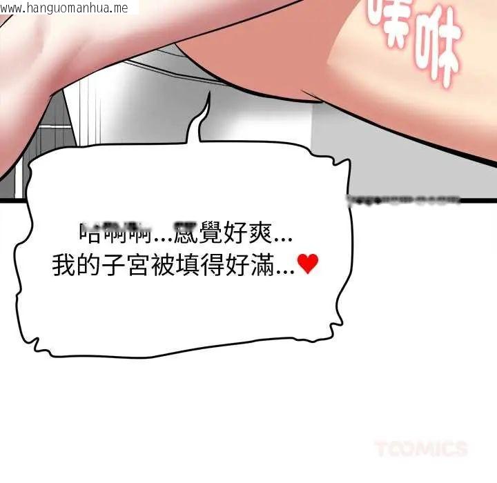 韩国漫画启动复仇系统/超真实征服游戏韩漫_启动复仇系统/超真实征服游戏-第23话在线免费阅读-韩国漫画-第138张图片