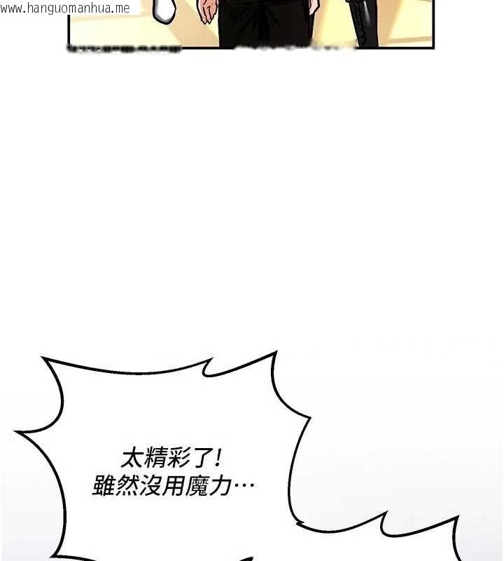 韩国漫画这一世我要开后宫韩漫_这一世我要开后宫-第9话-吃我下面这一剑在线免费阅读-韩国漫画-第77张图片