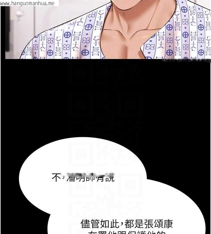 韩国漫画极乐泳池趴韩漫_极乐泳池趴-最终话-很高兴认识妳在线免费阅读-韩国漫画-第82张图片
