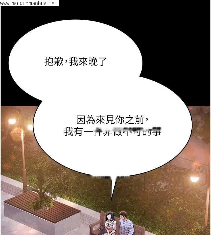 韩国漫画极乐泳池趴韩漫_极乐泳池趴-最终话-很高兴认识妳在线免费阅读-韩国漫画-第127张图片