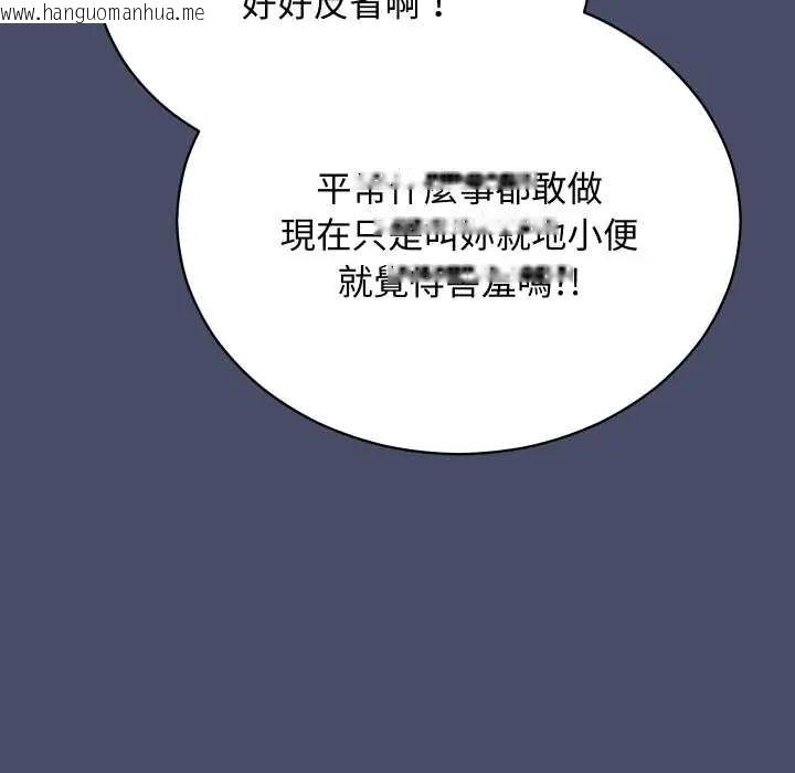 韩国漫画魔法少女退役后韩漫_魔法少女退役后-第18话在线免费阅读-韩国漫画-第110张图片
