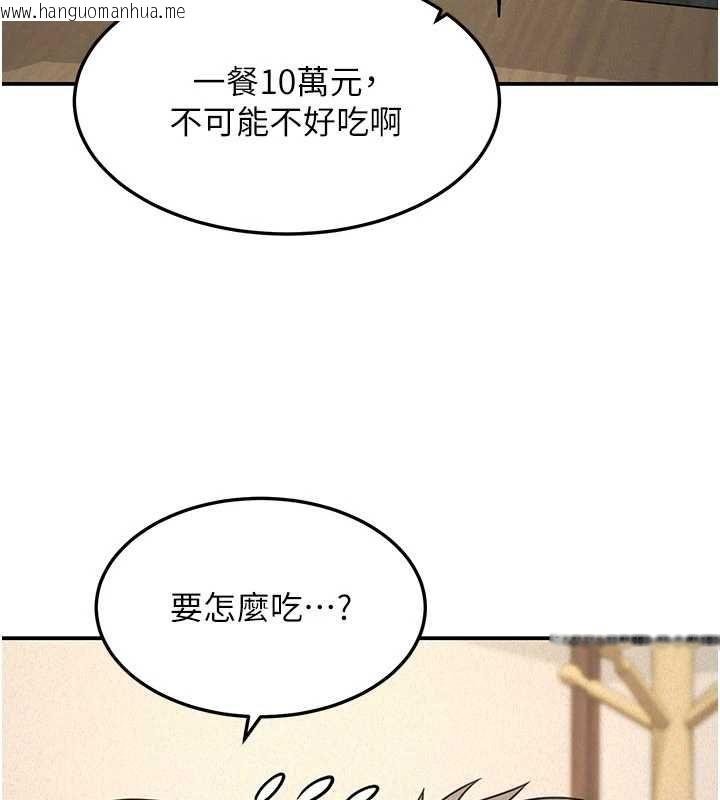 韩国漫画华尔街夜色韩漫_华尔街夜色-第24话-醉醺醺的两人在线免费阅读-韩国漫画-第37张图片