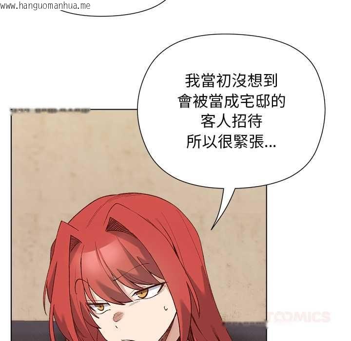 韩国漫画小姐由我来守护韩漫_小姐由我来守护-第22话在线免费阅读-韩国漫画-第111张图片